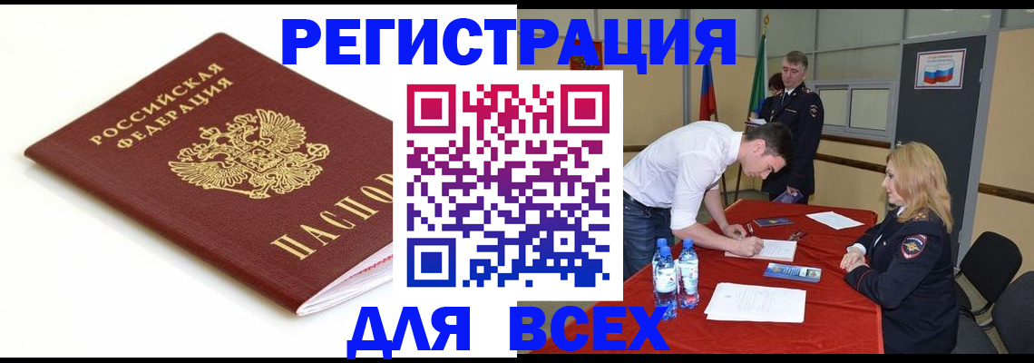 миграционный учет в Коврове