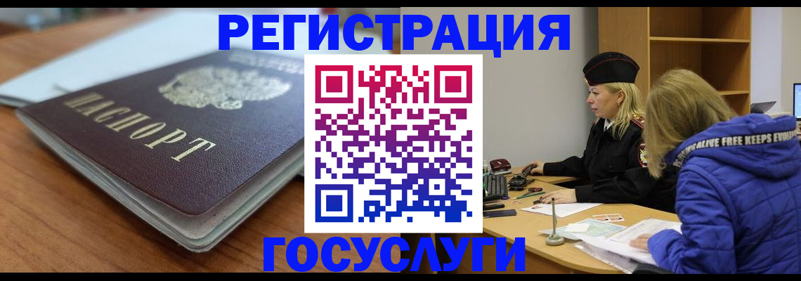 где прописаться в Коврове