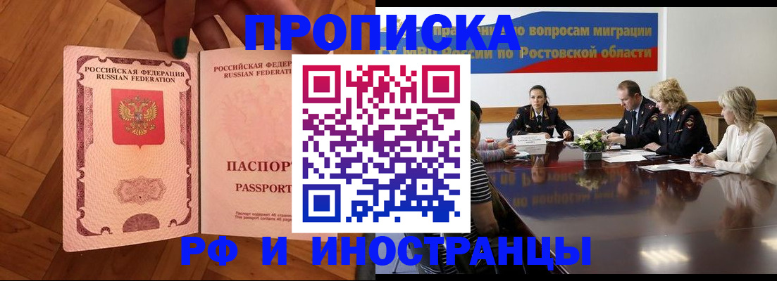 прописка в квартире в Коврове